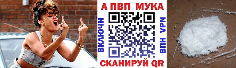 A-PVP Crystall  Купить  Навашино 