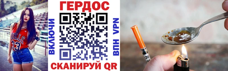 Героин VHQ  Купить где  Навашино 