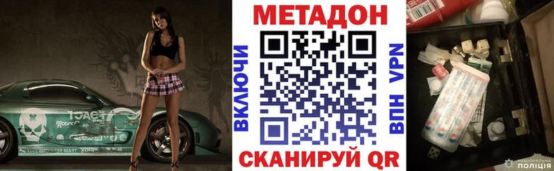 МЕТАДОН мёд Купить закладки Навашино